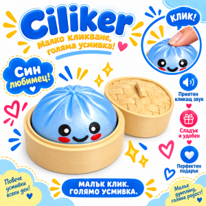 Син Кликер Dumpling