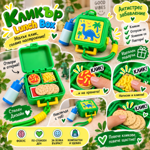 Кликър „Snack Box“ с термос – Green & Yellow